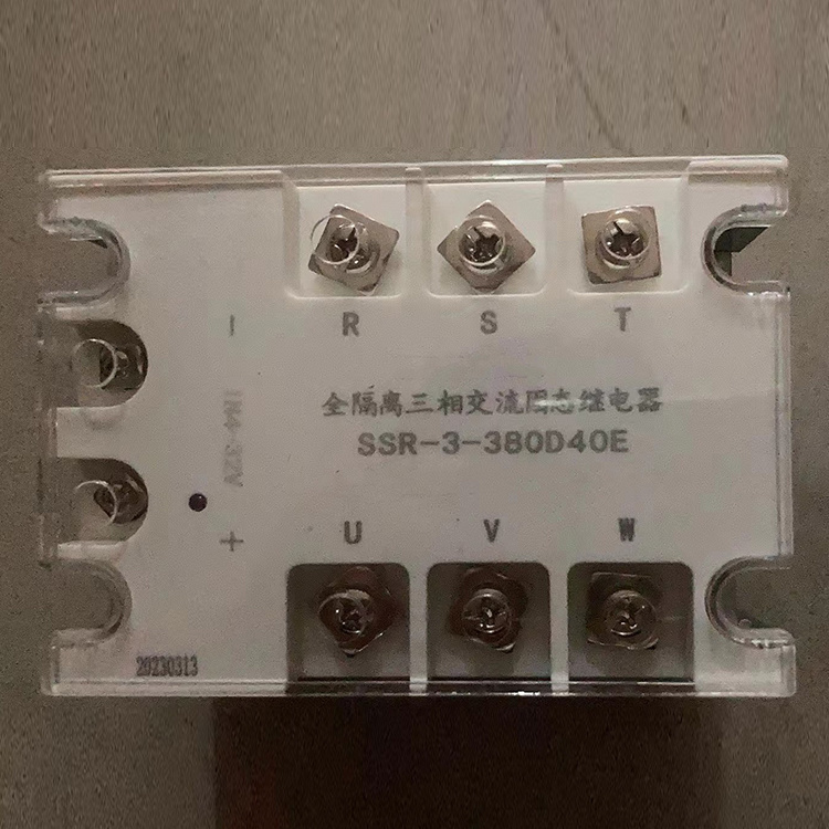 SSR-3-380D40E全隔離三相交流固態(tài)繼電器出售廠家