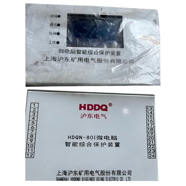 HDQN-80I微電腦智能綜合保護(hù)裝置 礦用饋電開關(guān)保護(hù)器