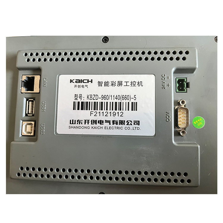 KBZD-960/1140(660)-5智能彩屏工控機出售廠家