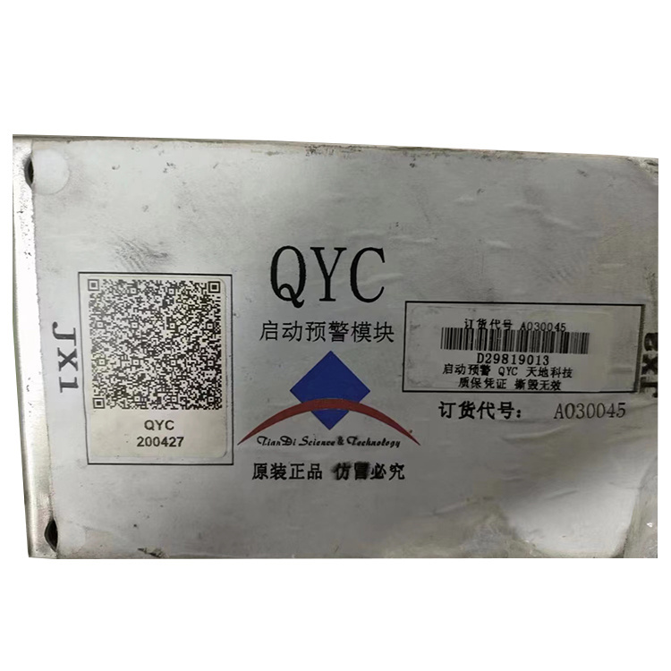 QYC啟動預(yù)警模塊A030045 煤礦監(jiān)控系統(tǒng)配置