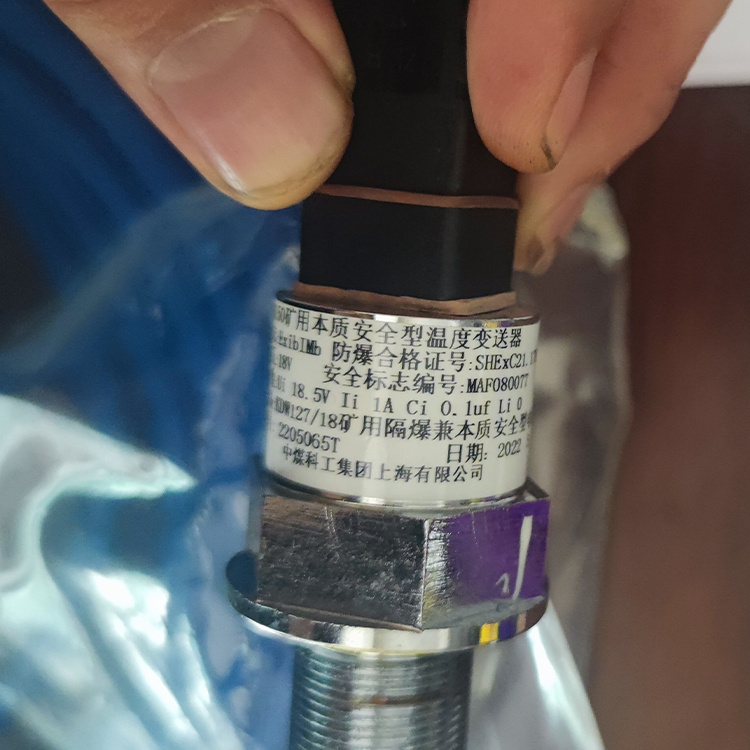 GWD150礦用本質安全型溫度變送器 煤礦監控系統配置