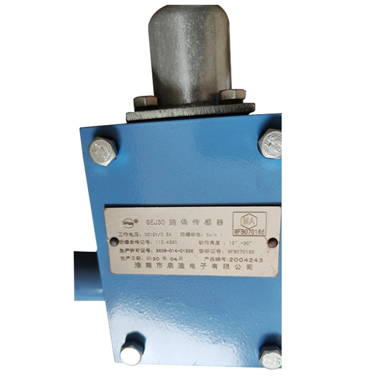 GEJ30跑偏傳感器 煤礦皮帶機綜合八大保護裝置