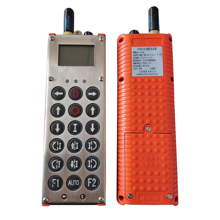 FYF50(B)遙控發送器 礦用腰掛防爆遙控發射器