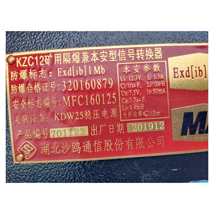 KZC127礦用隔爆兼本安型信號轉(zhuǎn)換器 煤礦監(jiān)控系統(tǒng)配置