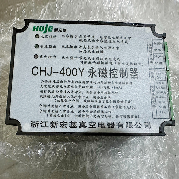 CHJ-400Y永磁控制器 煤礦井下用永磁機構控制裝置