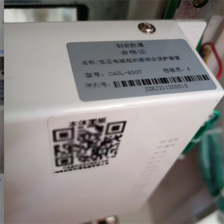 CACL-630T低壓電磁起動(dòng)器綜合保護(hù)裝置廠家出售
