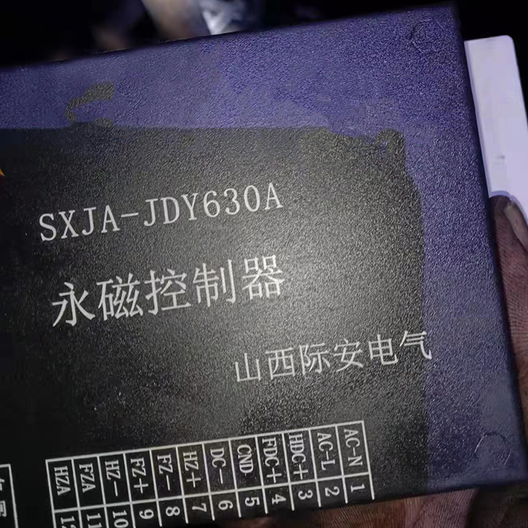 SXJA-JDY630A永磁控制器 礦用永磁機構控制裝置