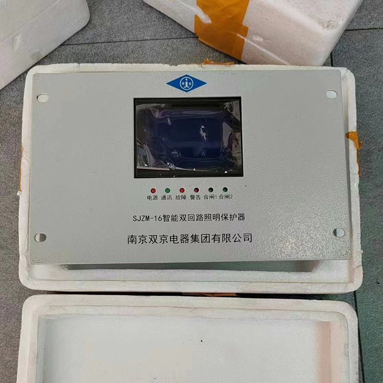 SJZM-16智能雙回路照明保護(hù)器 礦用防爆開關(guān)保護(hù)裝置