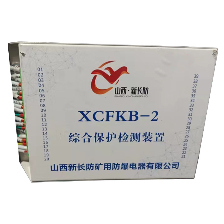 XCFKB-2綜合保護(hù)檢測裝置 礦用防爆饋電開關(guān)保護(hù)器