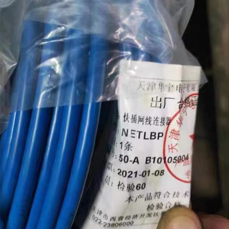 NETLBK快插網線連接器NETLBK-35-A 煤礦監控系統配置