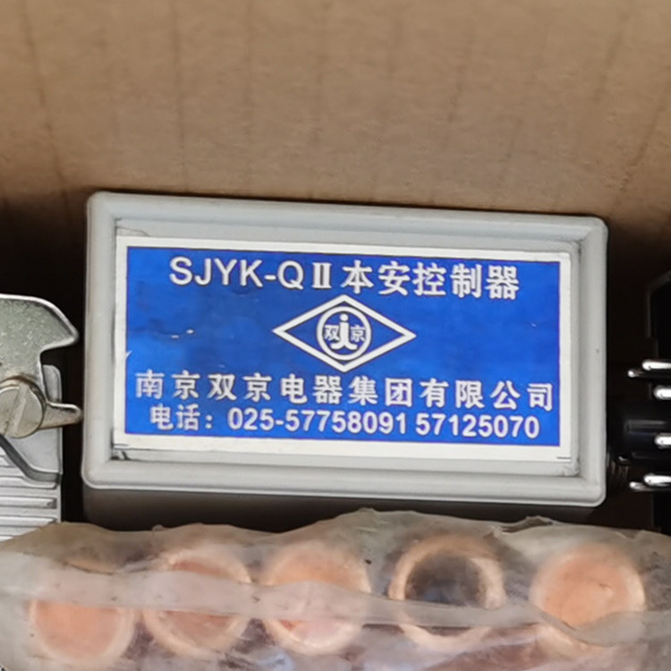 SJYK-QII-80本安控制器 礦用本質安全型防爆控制裝置