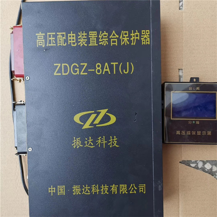 ZDGZ-8AT(J)高壓配電裝置綜合保護(hù)器廠家出售
