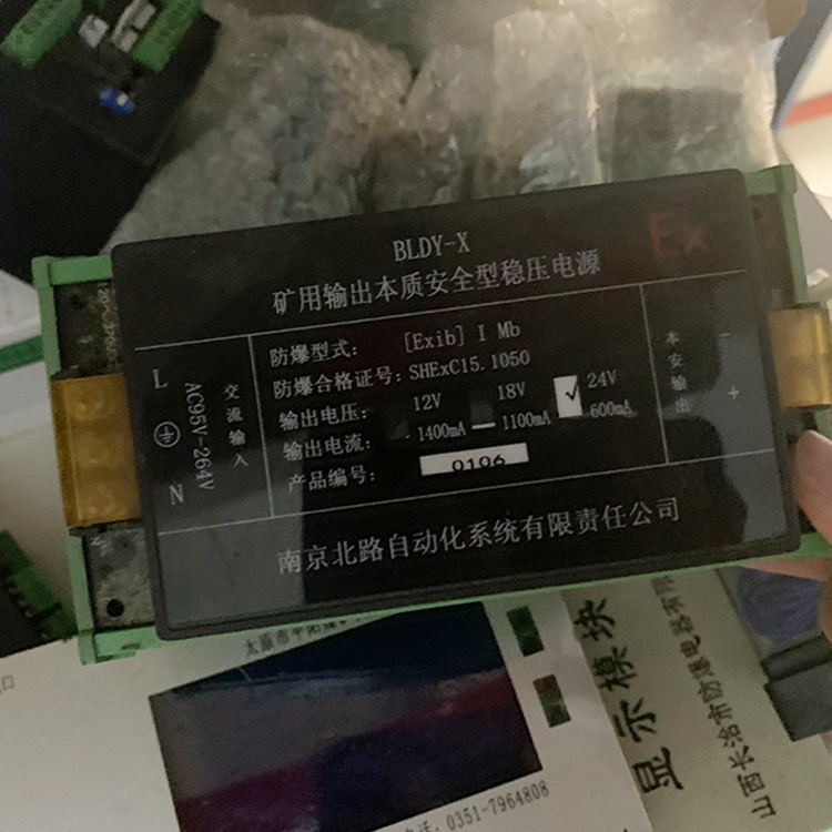 BLDY-X礦用輸出本質安全型穩壓電源 煤礦防爆電源