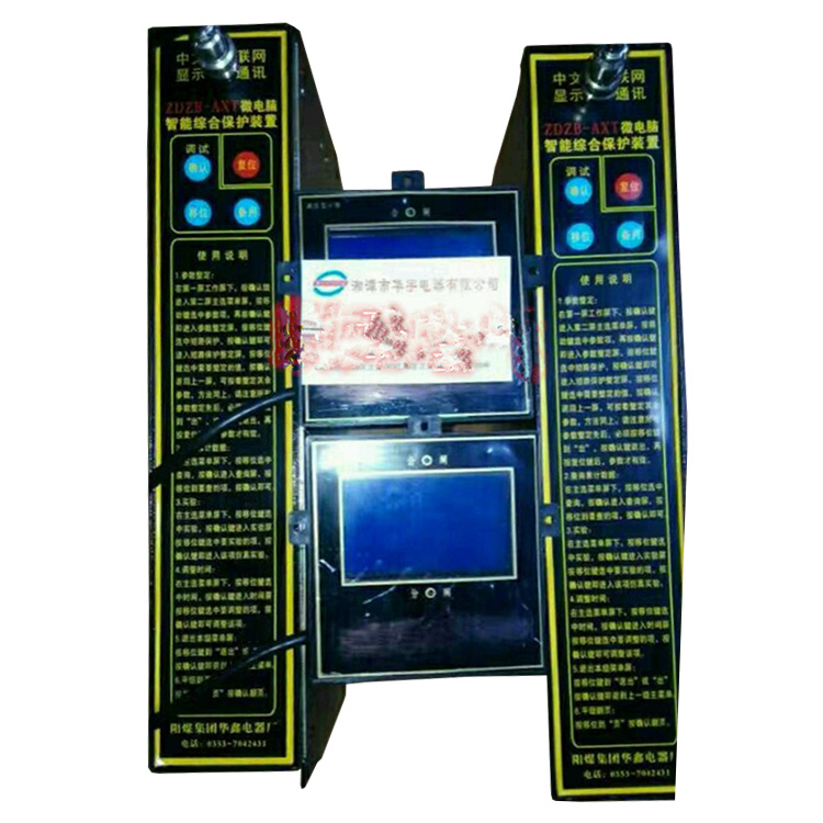 ZDZBK1低壓智能PLC保護器 礦用防爆開關保護裝置