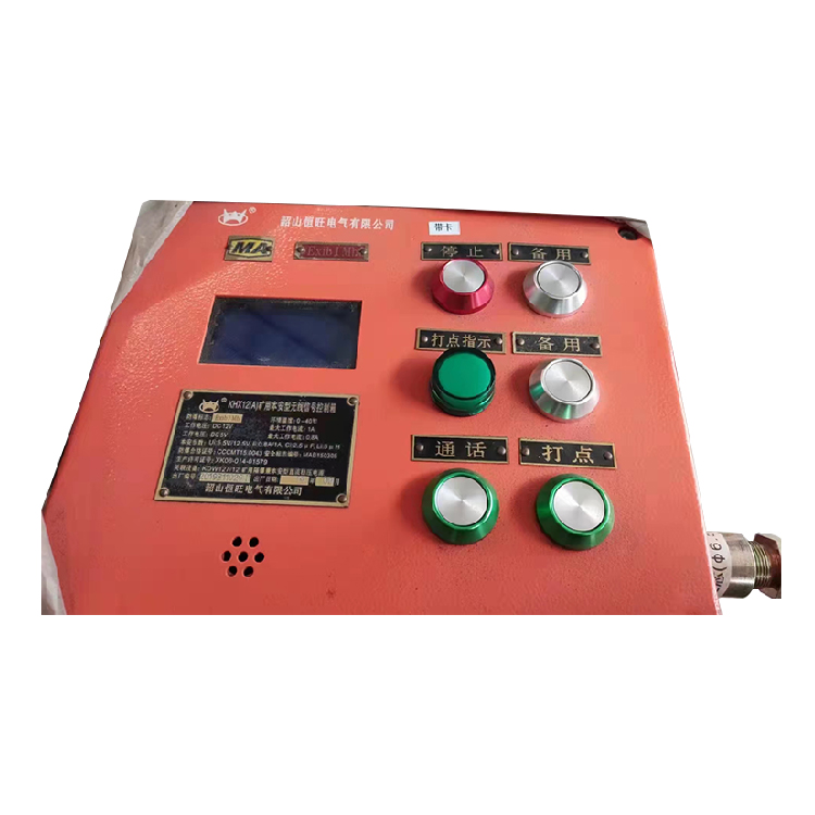 KHX12礦用本安型無線信號控制箱 煤礦監控系統配置