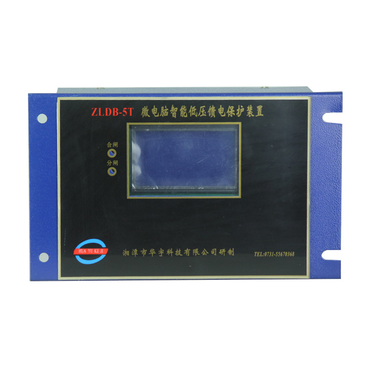 ZLDB-5T微電腦智能低壓饋電保護裝置 礦用開關保護器