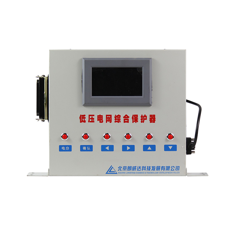 LBD-P型低壓電網綜合保護器LK3202-1 礦用開關保護裝置