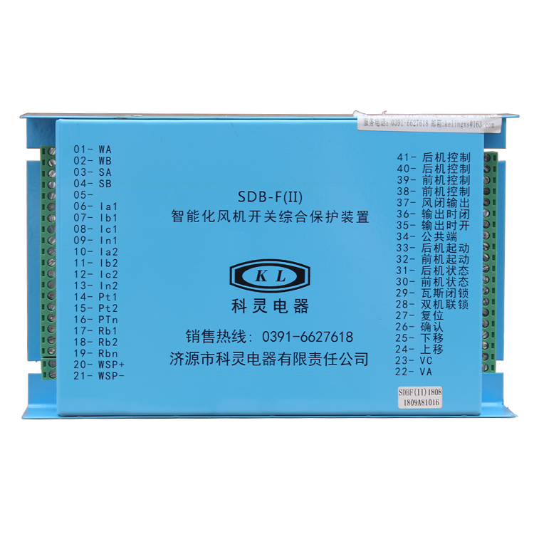 SDB-F(II)智能化風(fēng)機(jī)開關(guān)綜合保護(hù)裝置 礦用防爆保護(hù)器