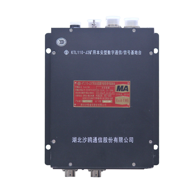 湖北沙鷗KTL110-J2礦用本安型數字通信/信號基地臺(1).png