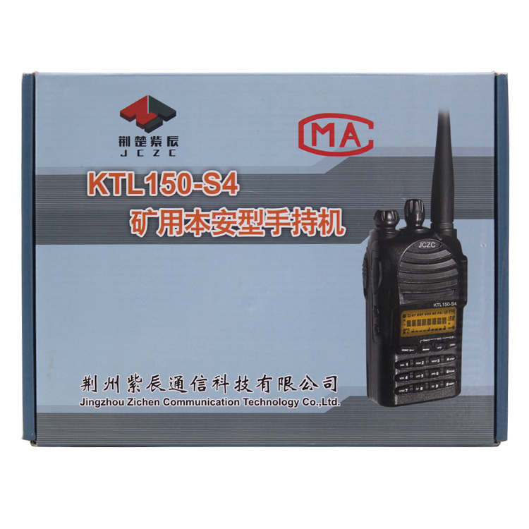 KTL150-S2礦用本安型手持機S3/S1/S4 煤礦用防爆對講機