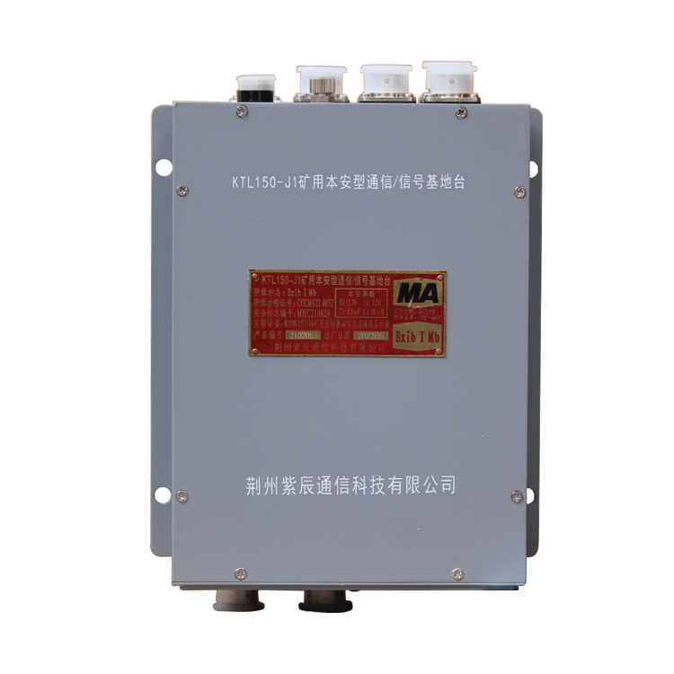 KTL150-J1礦用本安型通信信號基地臺 煤礦監控系統配置