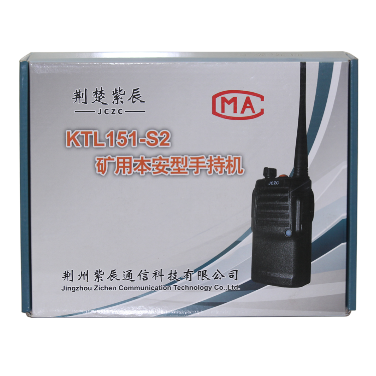 KTL151-S2礦用本安型手持機KTL151-S1 煤礦用通訊系統