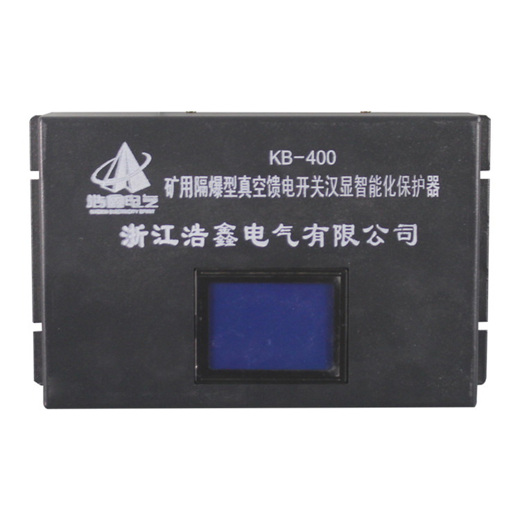 KB-400礦用隔爆型真空饋電開關漢顯智能化保護器KB-400(200)