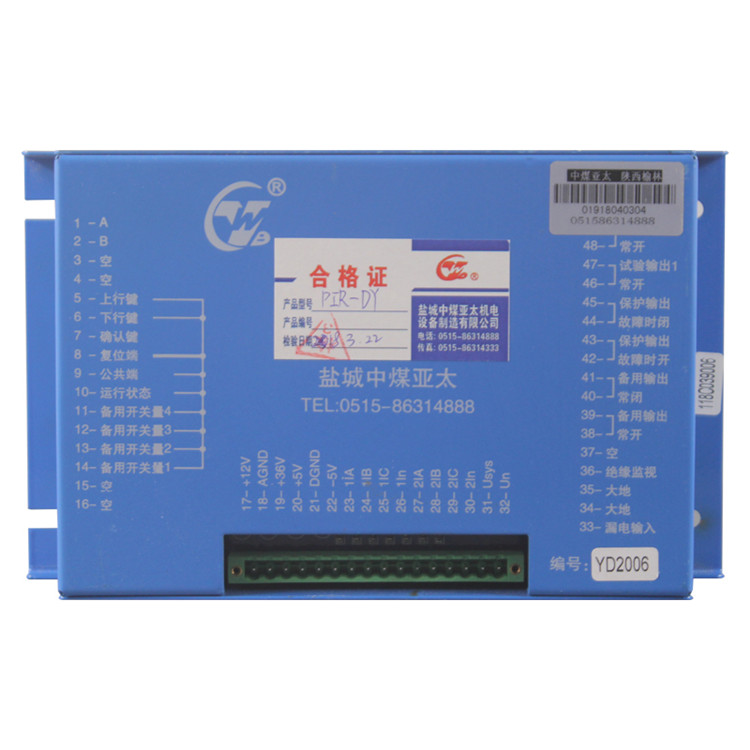 PIR-DY移動變電站低壓保護箱裝置 礦用開關保護器