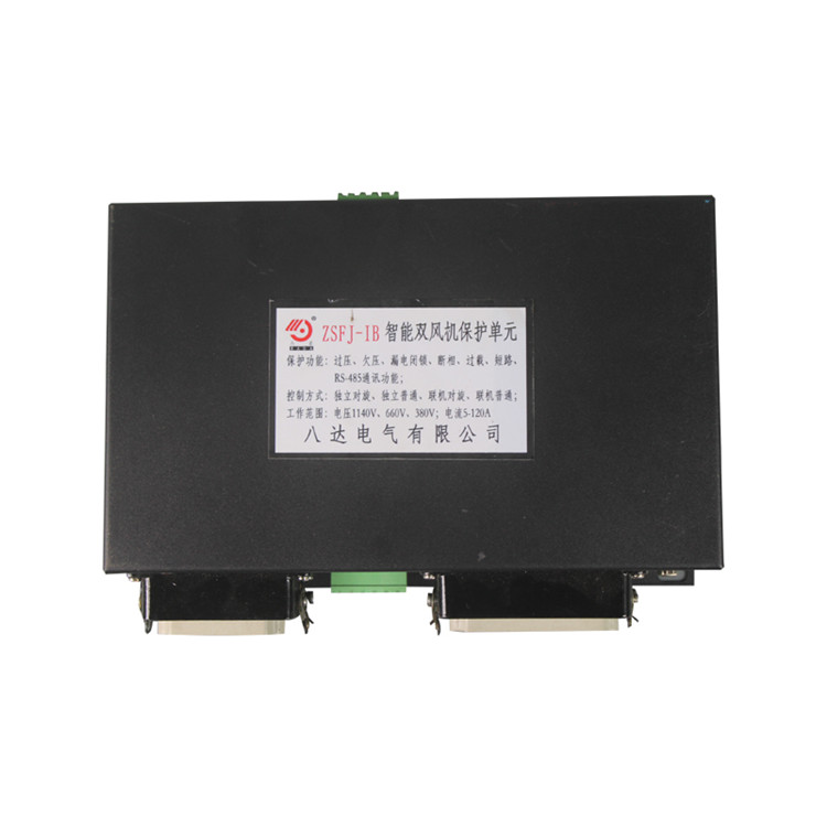 ZSFJ-IB智能雙風(fēng)機(jī)保護(hù)單元 礦用防爆開關(guān)保護(hù)器