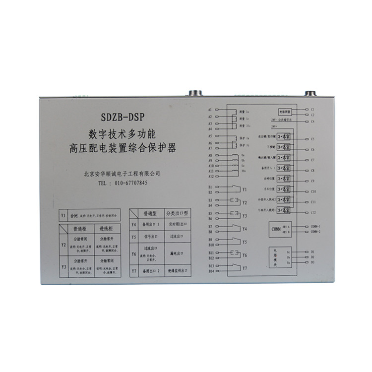 SDZB-DSP數(shù)字技術(shù)多功能高壓配電裝置綜合保護器廠家出售