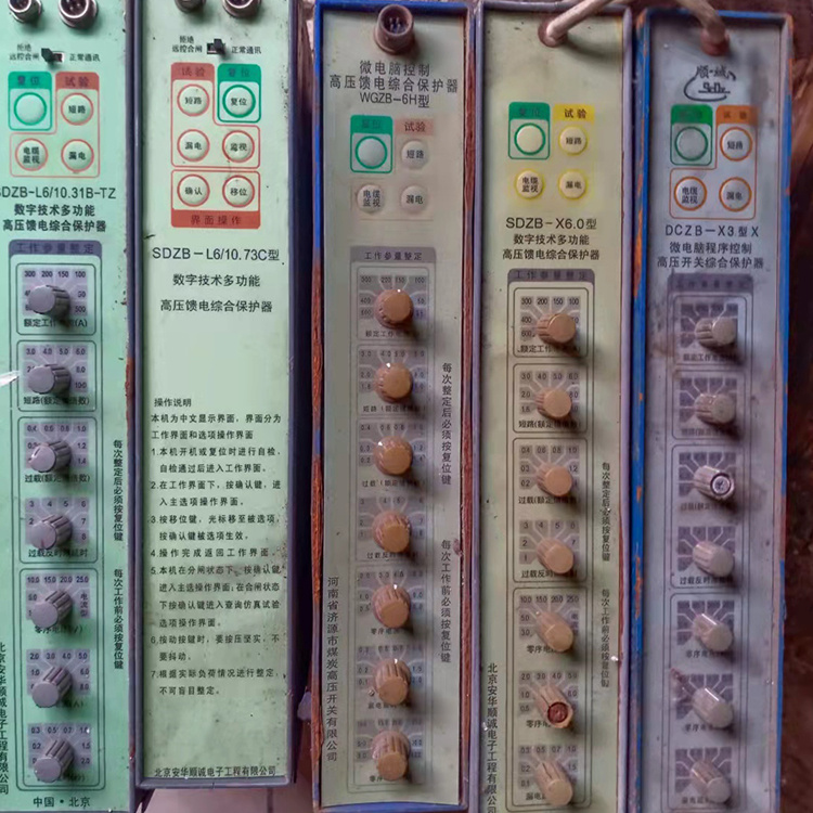 SDZB-X6.0型數字技術多功能高壓饋電綜合保護器廠家出售