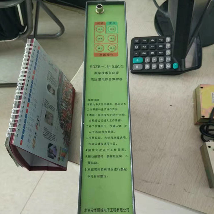SDZB-L6/10.73C型數字技術多功能高壓饋電綜合保護器
