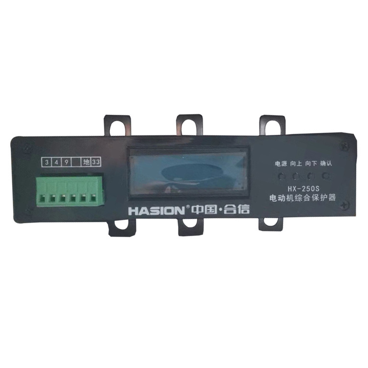 HX-250S電動機綜合保護(hù)器 礦用防爆開關(guān)保護(hù)裝置