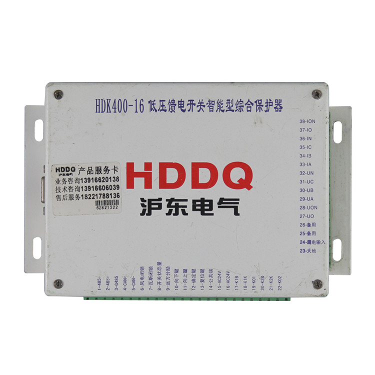 HDK400-16低壓饋電開關智能型綜合保護器價格