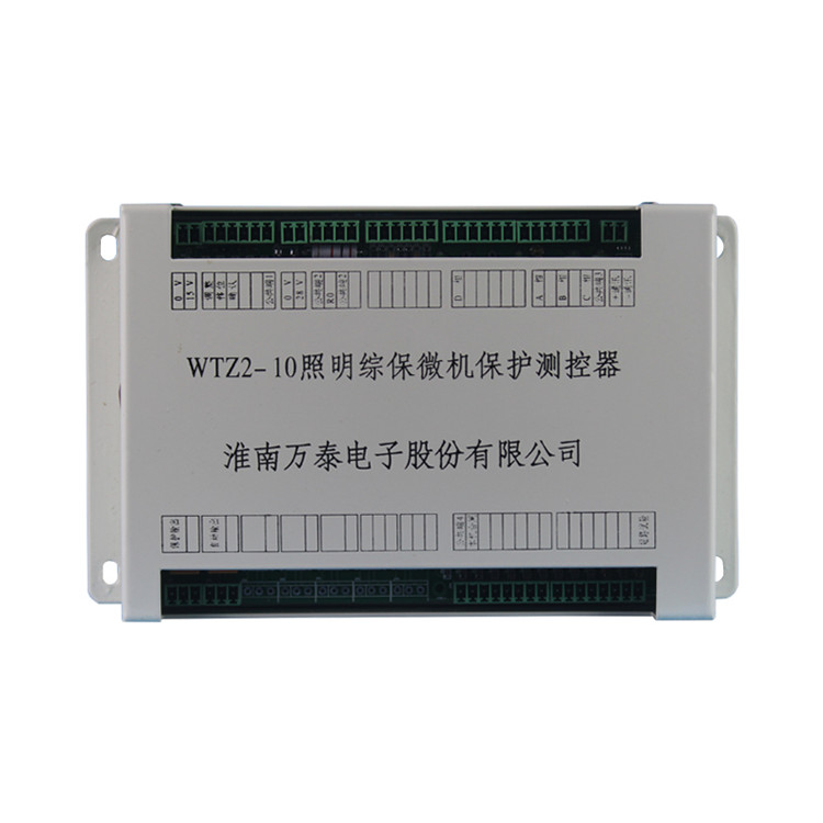 WTZ2-10照明綜保微機保護測控器 礦用防爆保護器