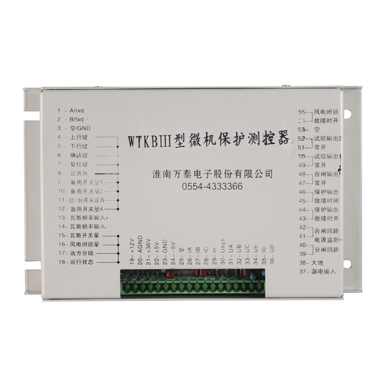 WTKBIII型微機保護測控器 礦用防爆開關保護器