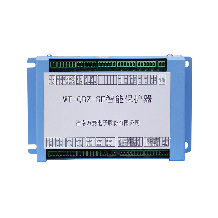 WT-QBZ-SF智能保護器 礦用防爆開關保護裝置