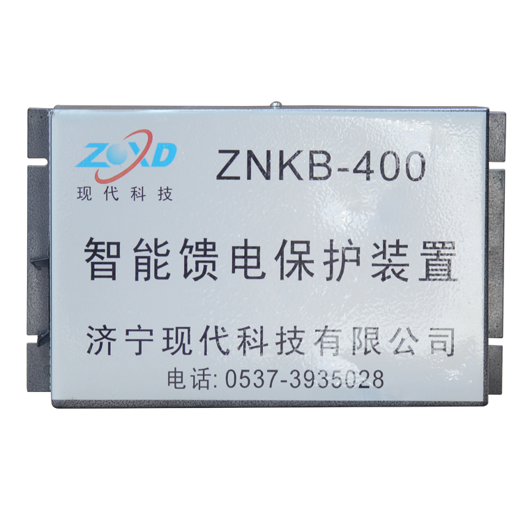 ZNKB-400智能饋電保護裝置 礦用防爆開關保護器