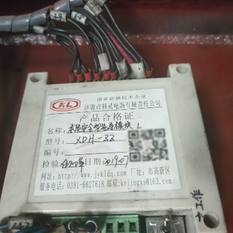 XDH-ZZ本質安全型先導模塊 礦用防爆本安型先導板