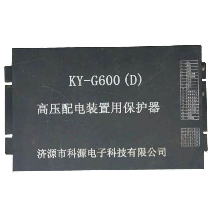 KY-G600(D)智能開關監控保護裝置 礦用防爆保護器