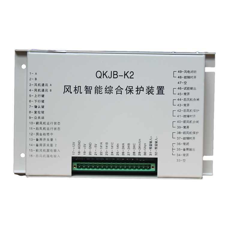 QKJB-K1風機智能綜合保護裝置QKJB-K2 礦用開關保護器