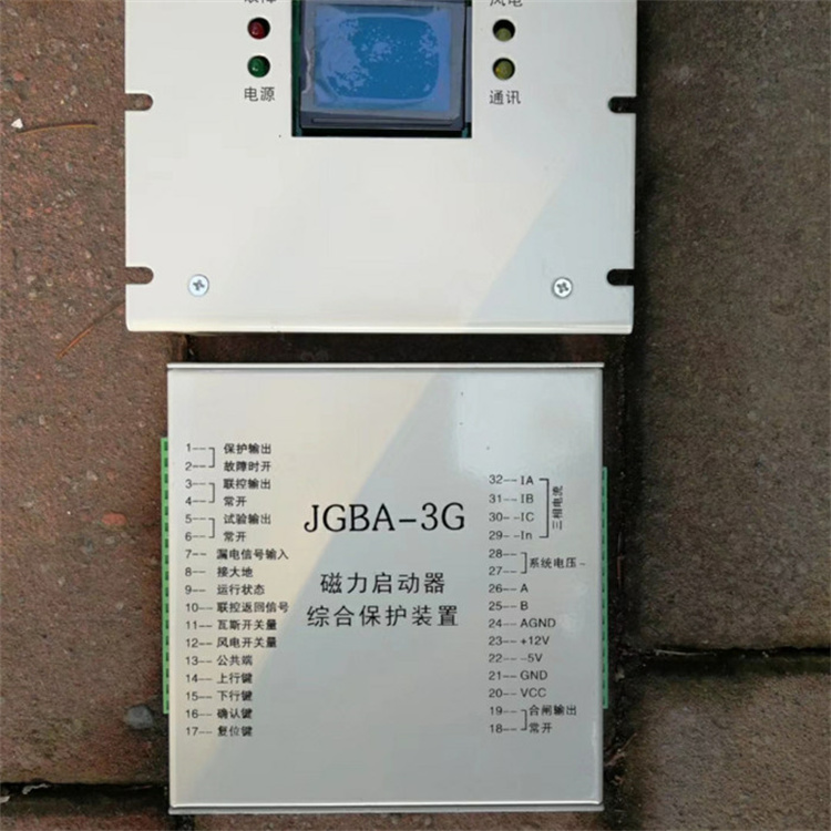 JGBA-3G磁力啟動器綜合保護裝置 礦用起動器保護器