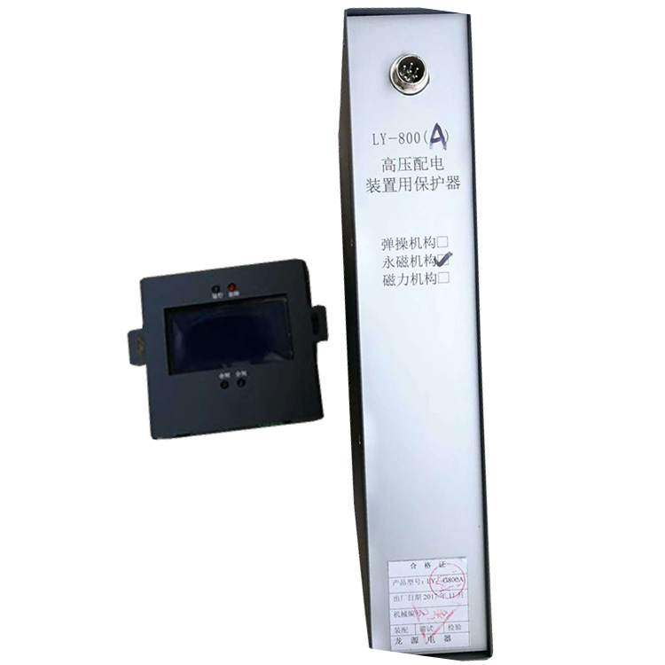 LY-800(A)高壓配電裝置用保護器 礦用開關保護裝置