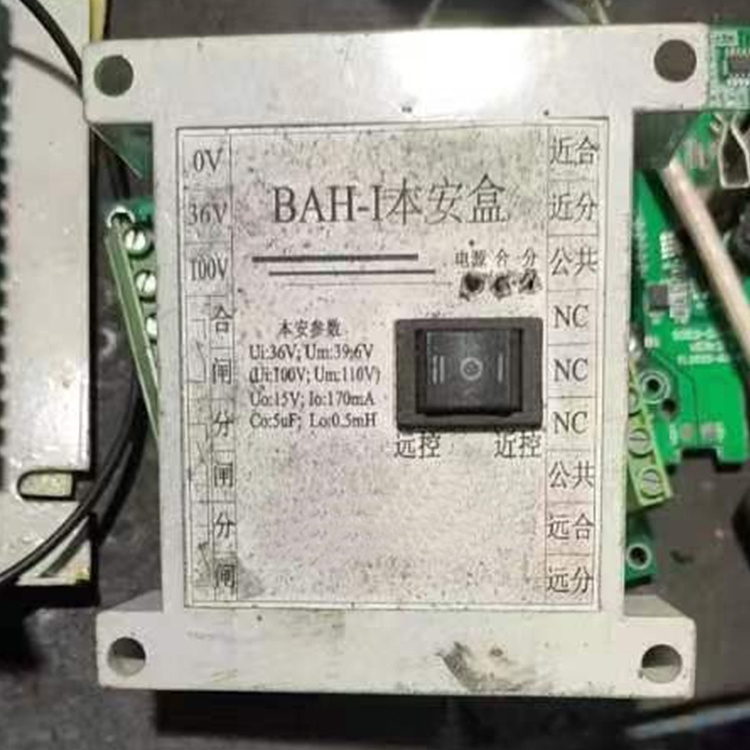  BAH-I本安電源控制盒 煤礦用防爆開關配件