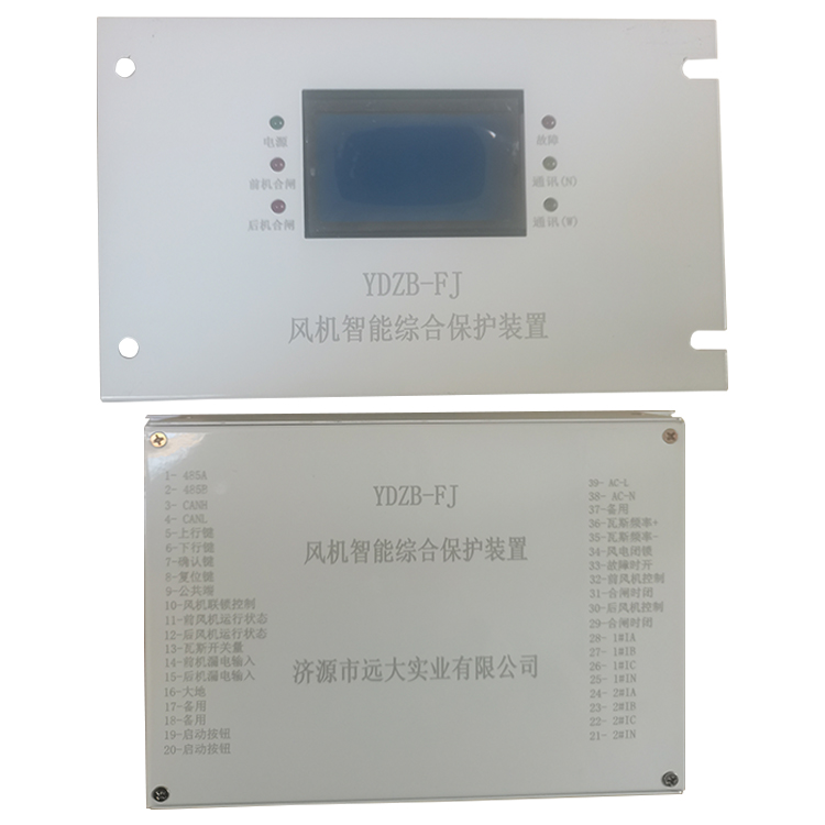YDZB-FJ風機智能綜合保護裝置YDZB-FJ(1)廠家