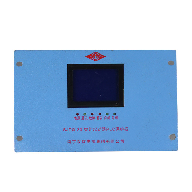 SJDQ30智能起動器PLC保護器60/65/315 礦用啟動器保護裝置