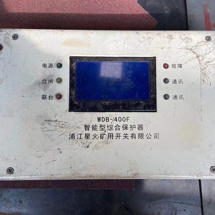 WDB-400F智能型綜合保護器 礦用開關保護裝置