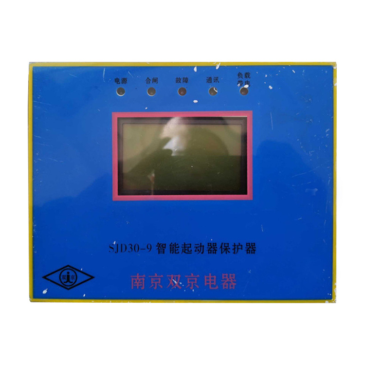 SJD30-9智能起動器保護器 礦用啟動器保護裝置