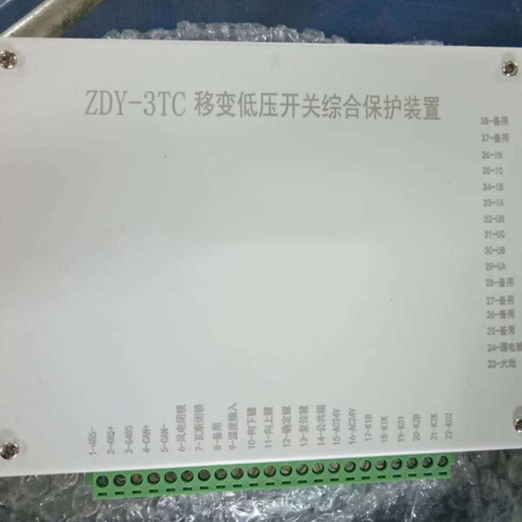 ZDY-3TC移變低壓開關綜合保護裝置 礦用防爆保護器