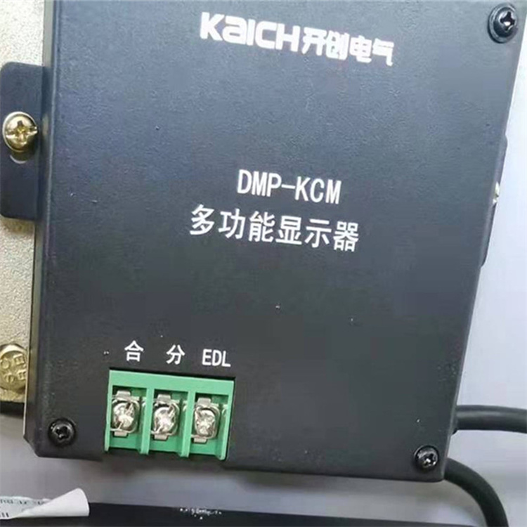 DMP-KCM/KC多功能顯示器 礦用防爆開關顯示屏